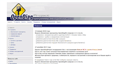 Desktop Screenshot of opendiag.pro